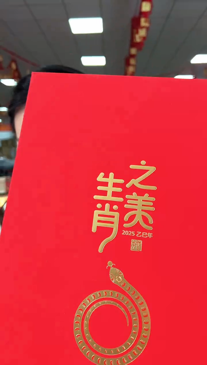 【闪购商品】纸生肖之美  瀚雅评级 