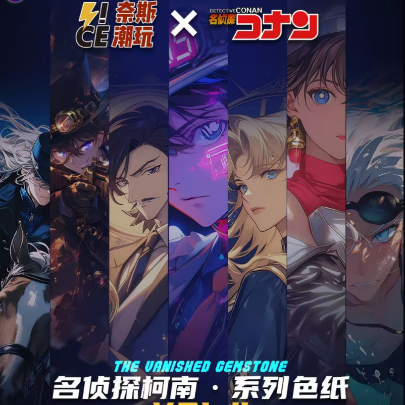 【猜正反】猜对+1 保三封8名侦探柯南收藏卡牌