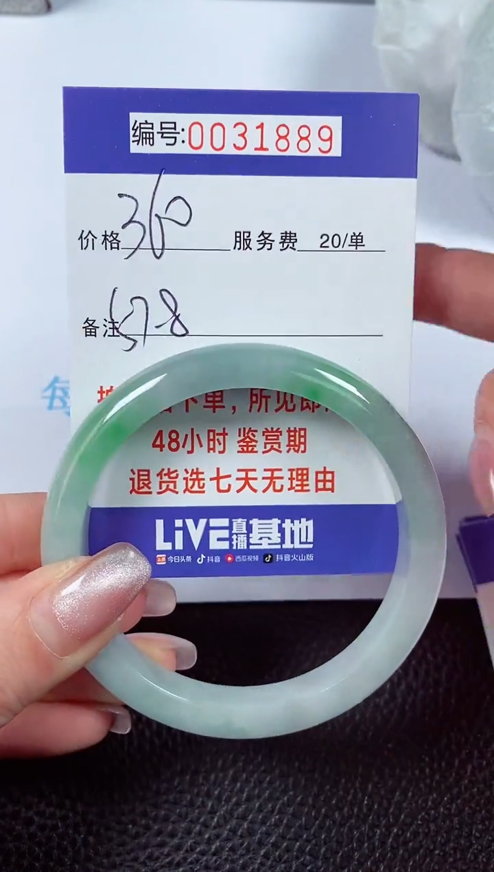 【闪购商品】拍下以实物为准00031889