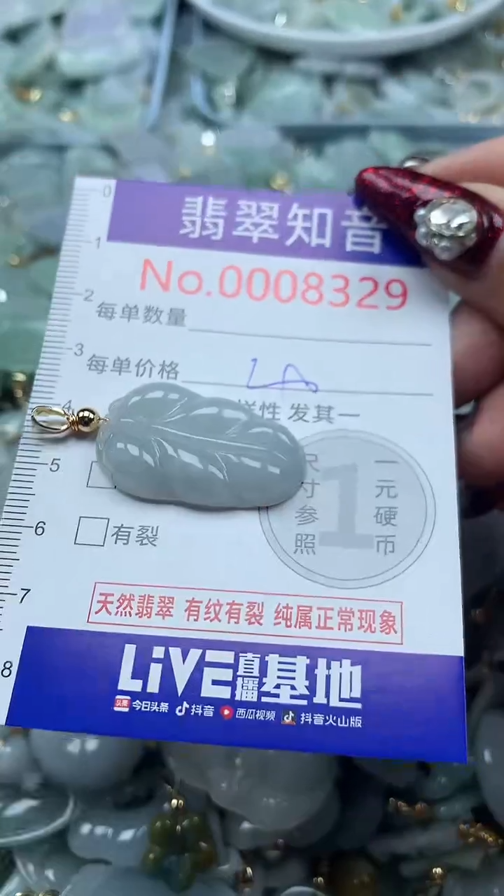 吊坠(不含链)未镶嵌翡翠8329