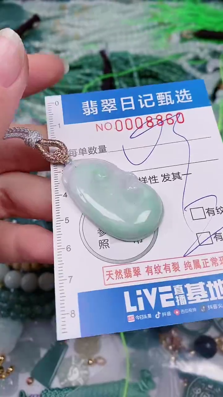 【闪购商品】翡翠颈饰未镶嵌00008860