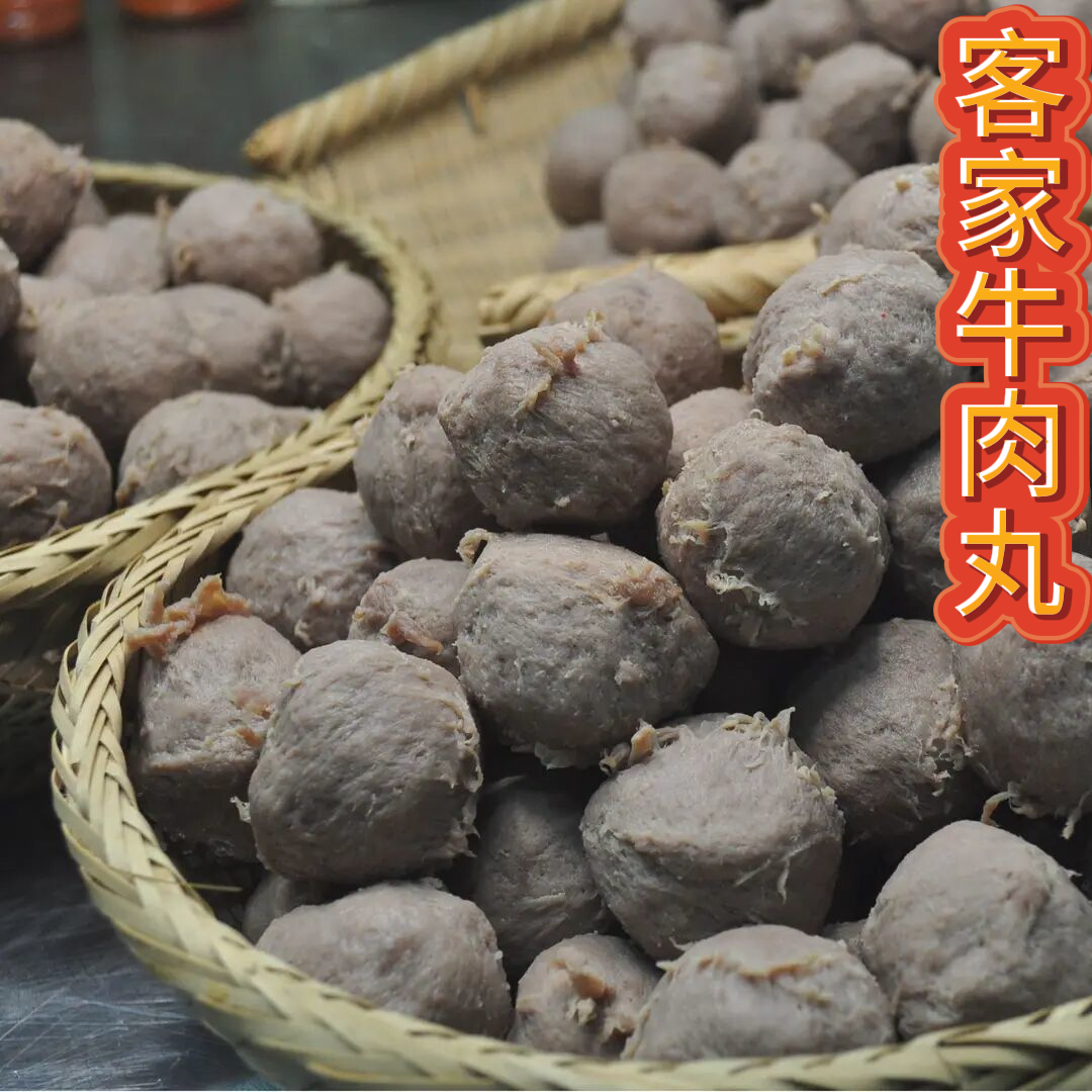 （京东冷链包邮）客家牛肉丸牛筋丸梅州特产新鲜牛肉不含添加剂