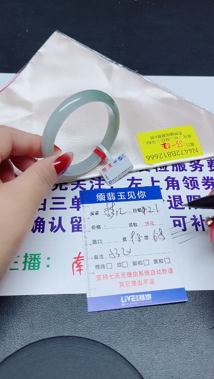 【闪购商品】翡翠手镯未镶嵌53-54/12666