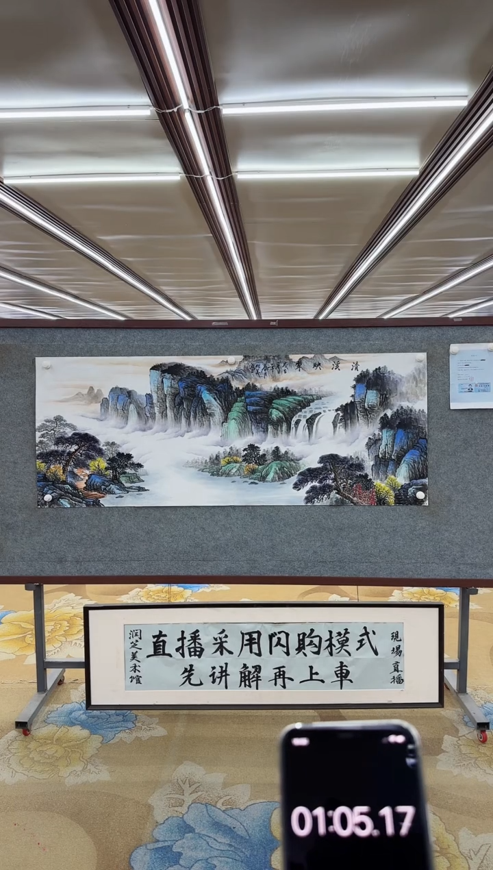 【闪购商品】绘画M 邵明义 -六尺-山水国画