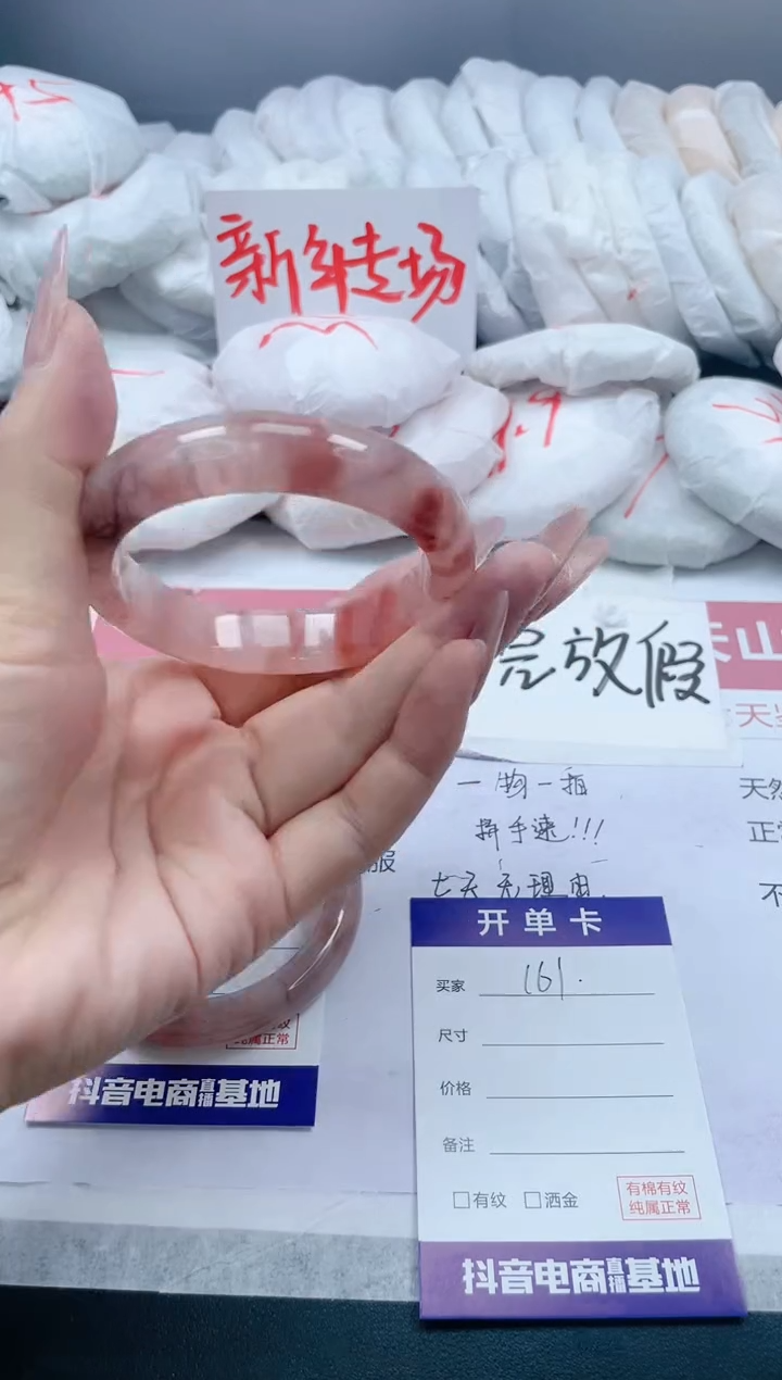 【闪购商品】石英质玉手镯未镶嵌161/55.6