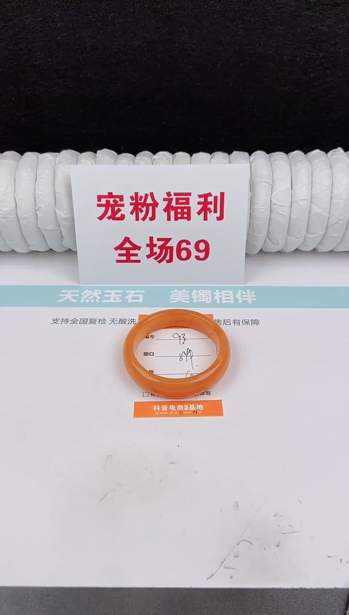 未镶嵌手镯石英质玉93