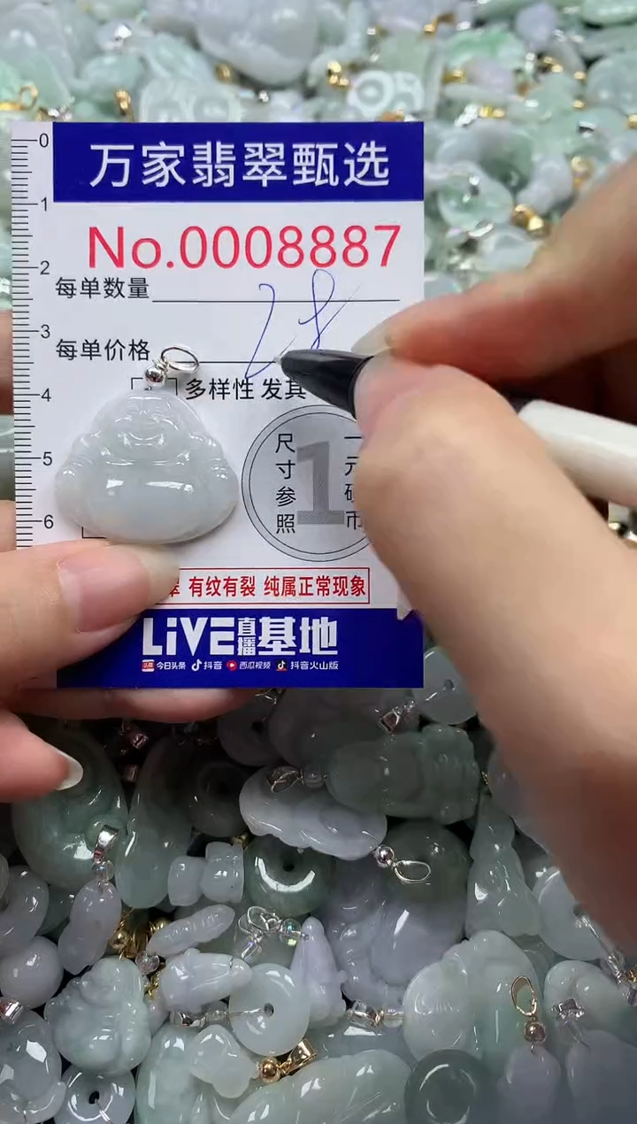 吊坠(不含链)未镶嵌翡翠8887