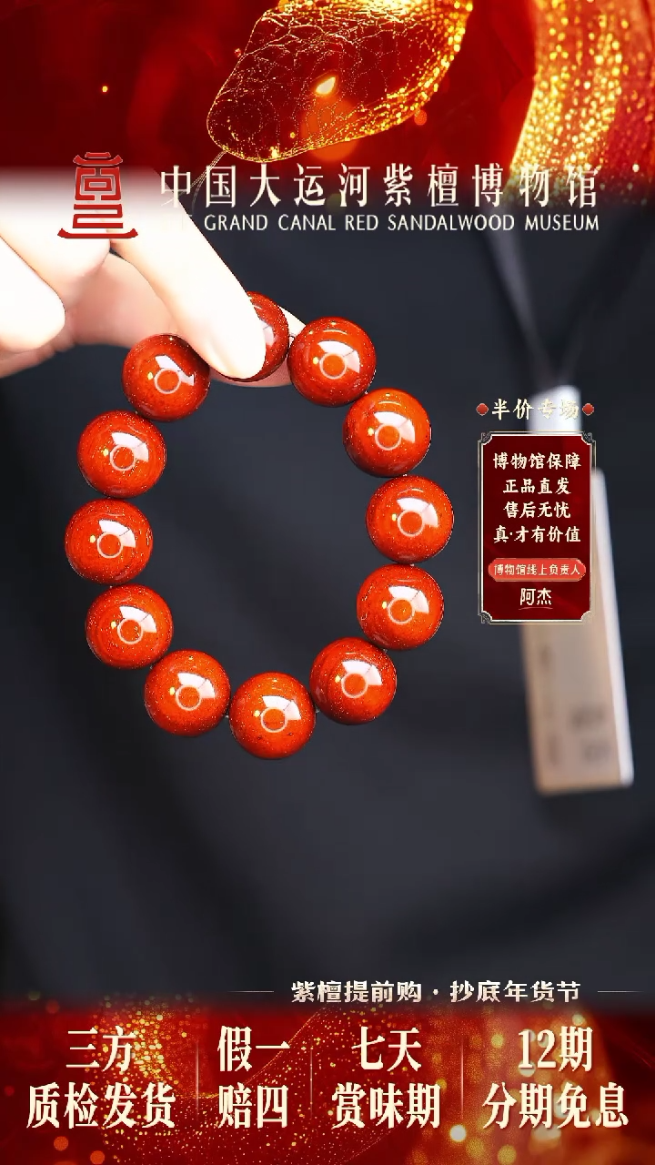 【闪购商品】小叶紫檀手串/手链2.0至尊龙爆多样性发其一