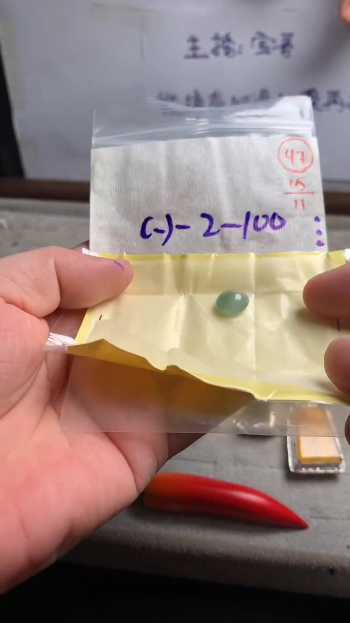 未镶嵌定制翡翠47