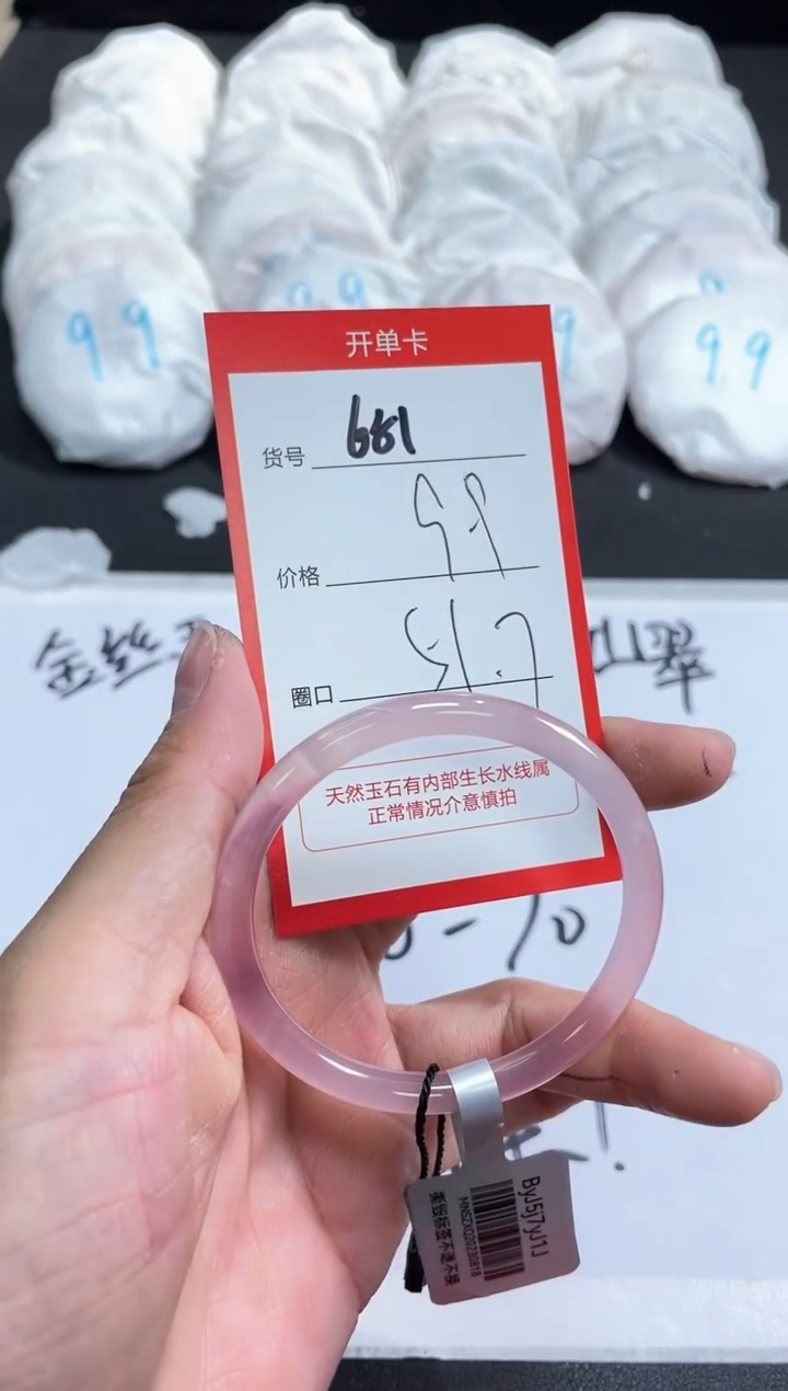 【闪购商品】玛瑙/玉髓手镯未镶嵌681