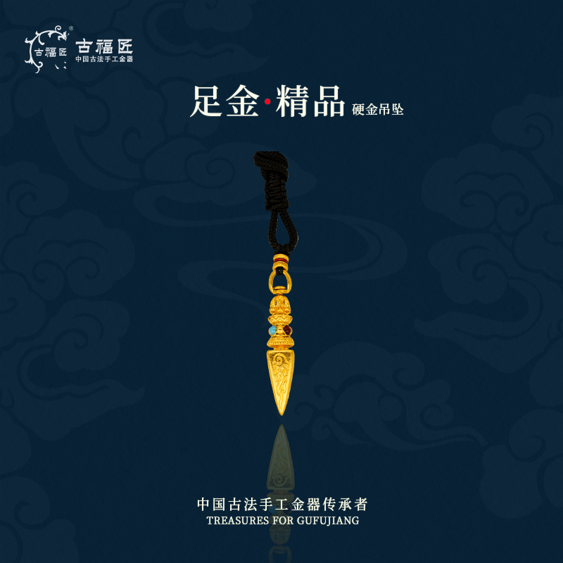 古福匠黄金足金999黄金古法吊坠约14.80g藏式黄金吊坠