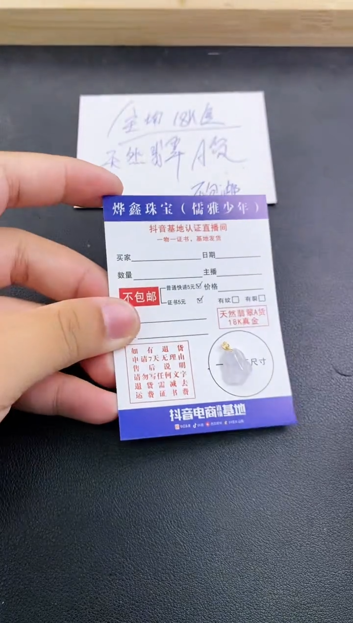 颈饰18K金镶嵌翡翠天然翡翠A货赠皮绳