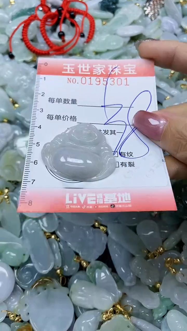 【闪购商品】翡翠颈饰未镶嵌闪购0195301