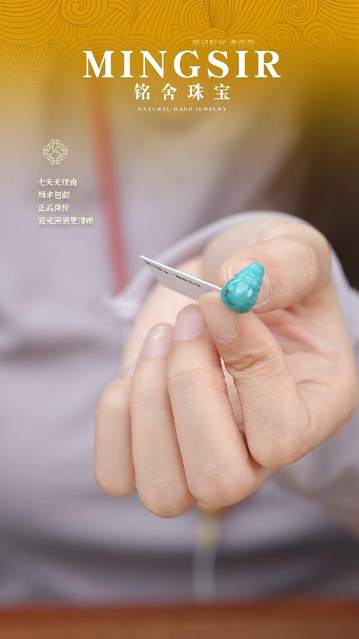 未镶嵌绿松石颈饰v****n闪21绿松三通1g+