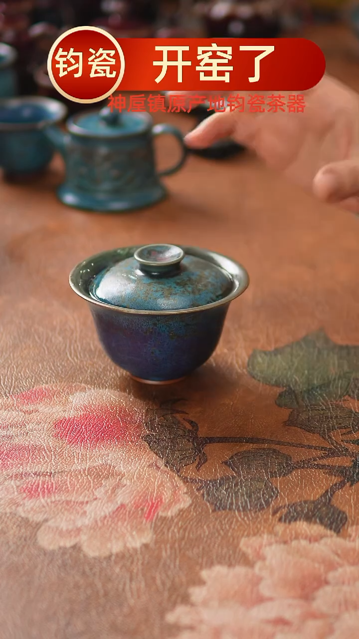 壶瓷864神垕镇原产地钧瓷 无礼盒