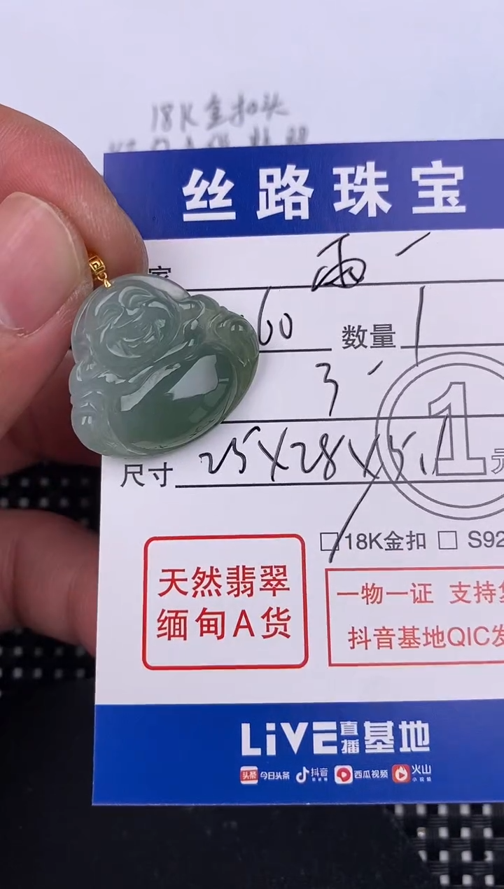 【闪购商品】翡翠颈饰18K金镶嵌挂件