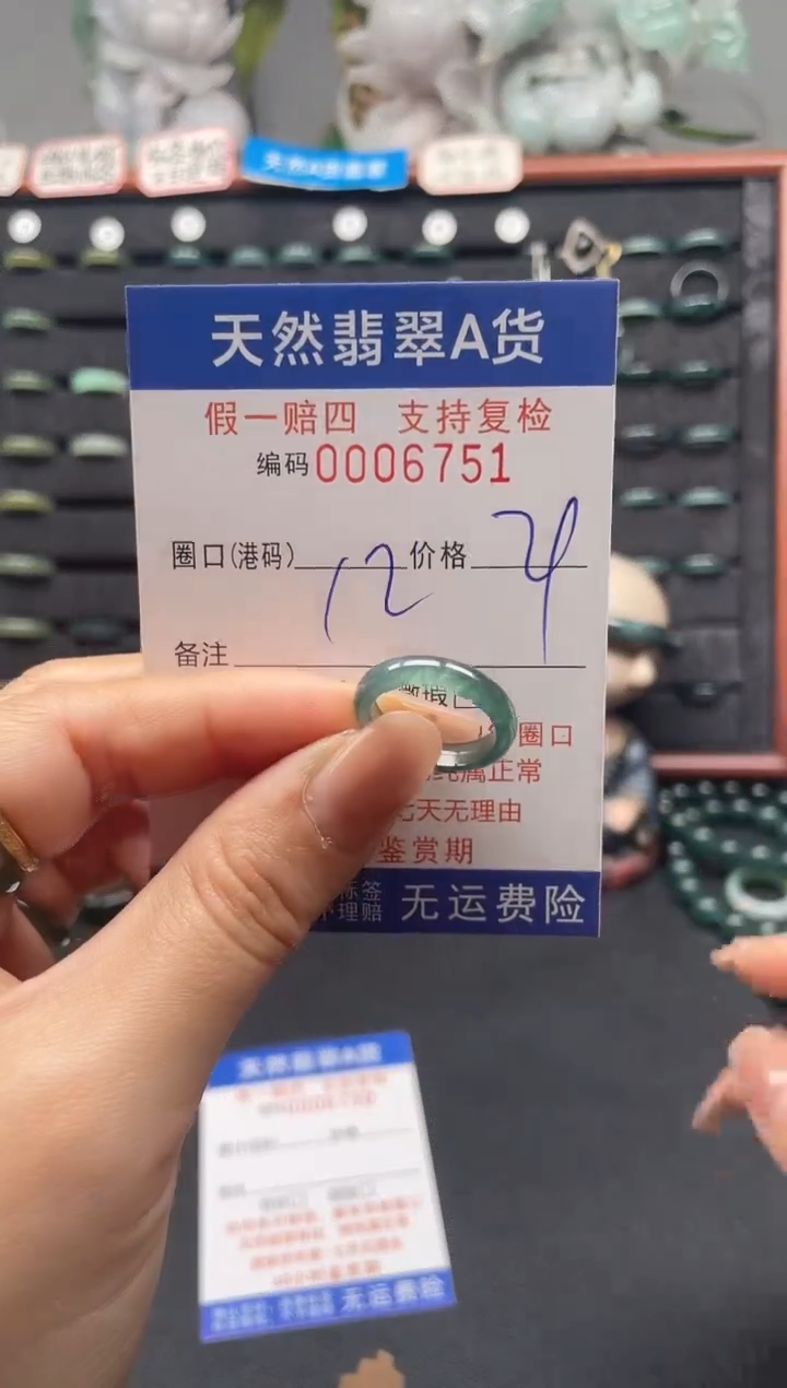 未镶嵌戒指翡翠12*6751