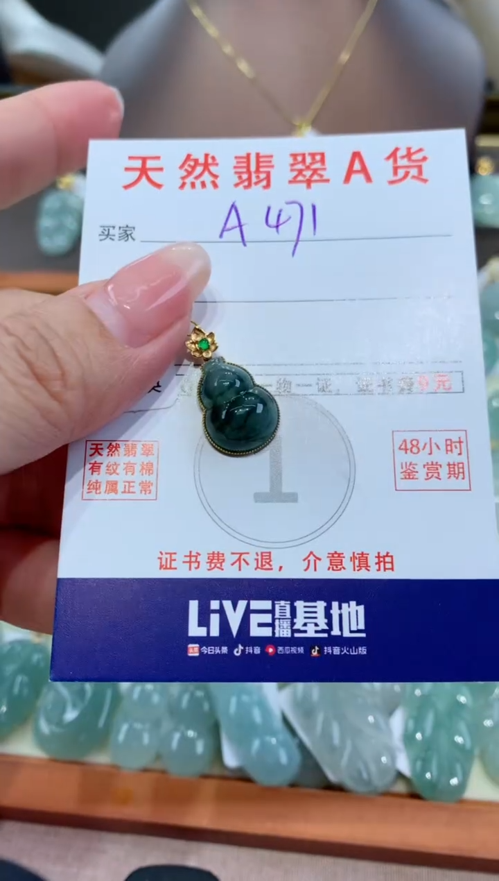 【闪购商品】翡翠颈饰18K金镶嵌天然翡翠A货挂件