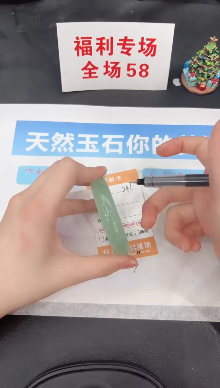 未镶嵌手镯石英质玉247-57