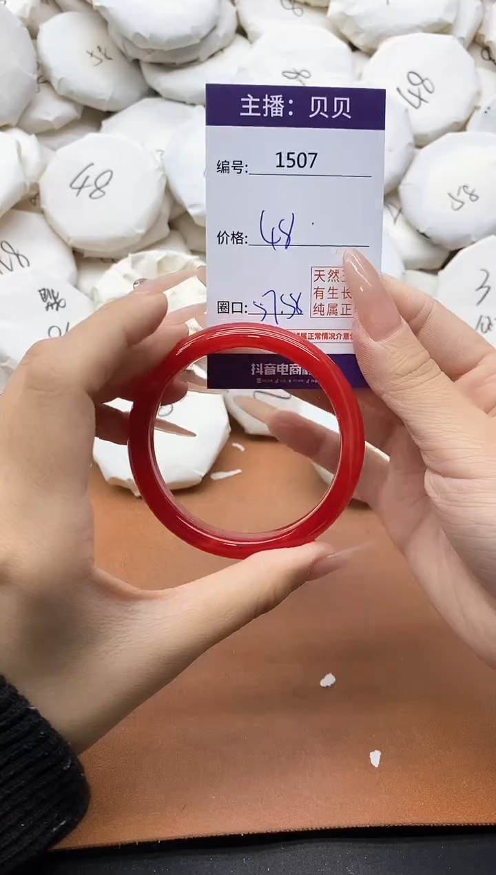 【闪购商品】玛瑙/玉髓手镯未镶嵌1507