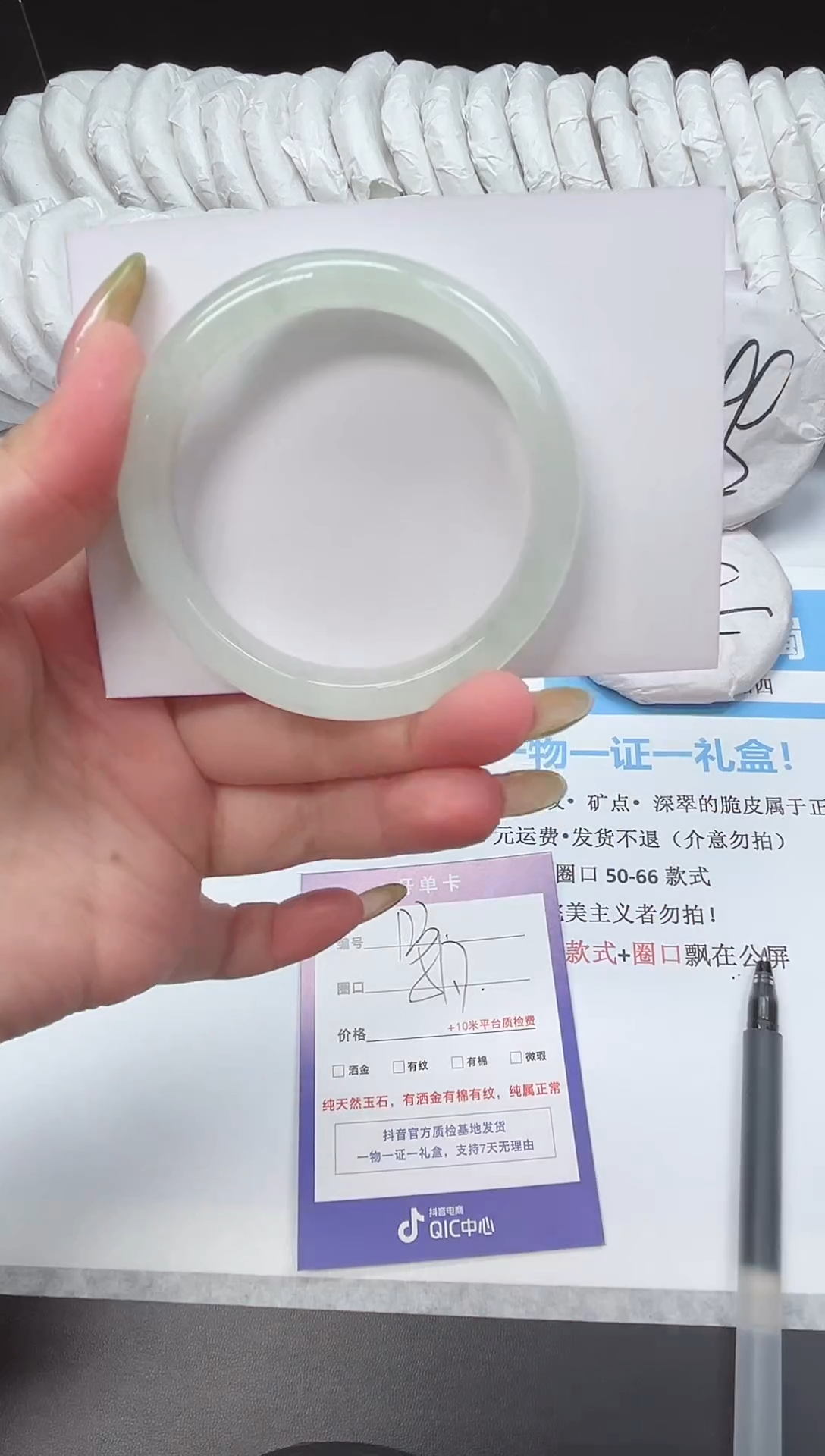 石英质玉手镯未镶嵌123--51.7  天山翠