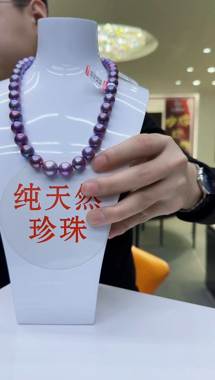 【闪购商品】淡水珍珠颈饰未镶嵌吉尔德星空紫珍珠全珠链