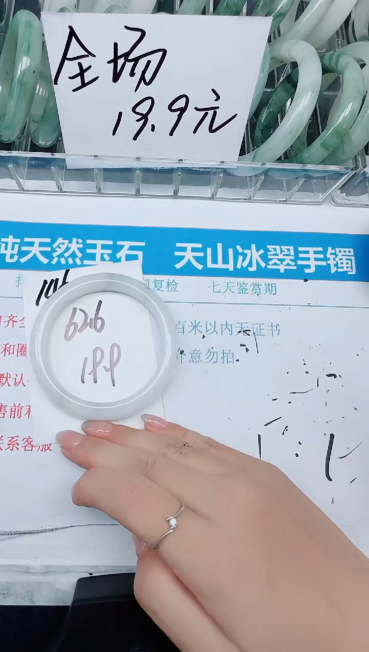 未镶嵌手镯石英质玉146-62.6