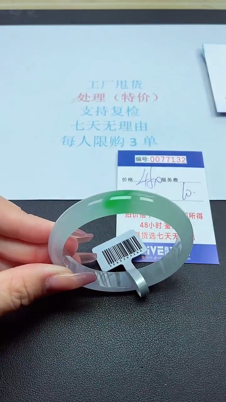 饰品以实物为准0077132