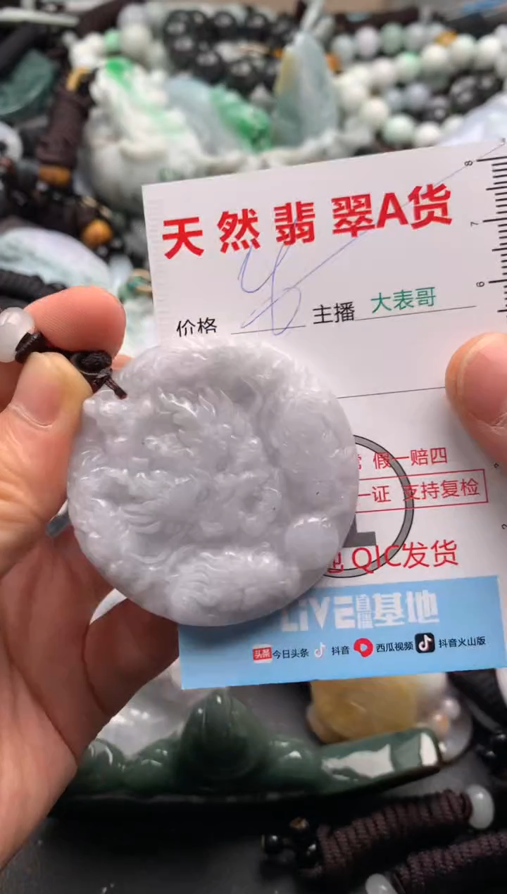 【闪购商品】翡翠吊坠(不含链)未镶嵌1