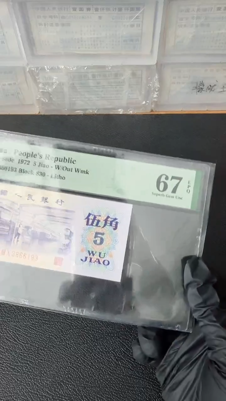 【闪购商品】纺织长码光辉错版漏印单张67分无47 