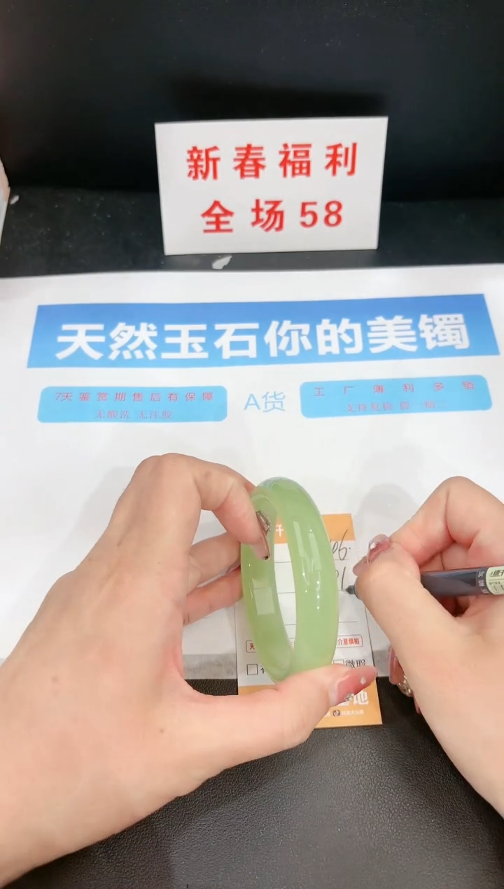 【闪购商品】石英质玉手镯未镶嵌246c 