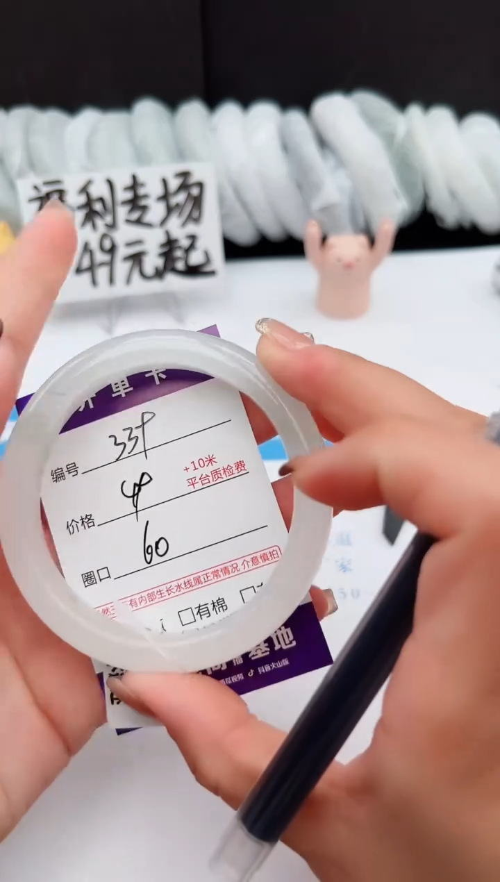 【闪购商品】石英质玉手镯未镶嵌339