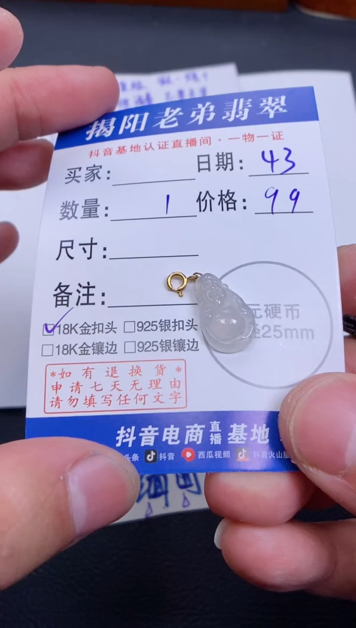 【闪购商品】翡翠颈饰18K金镶嵌多样性发其中一件