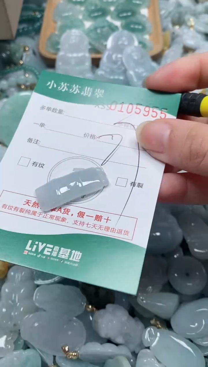 【闪购商品】翡翠颈饰未镶嵌闪购商品0105955