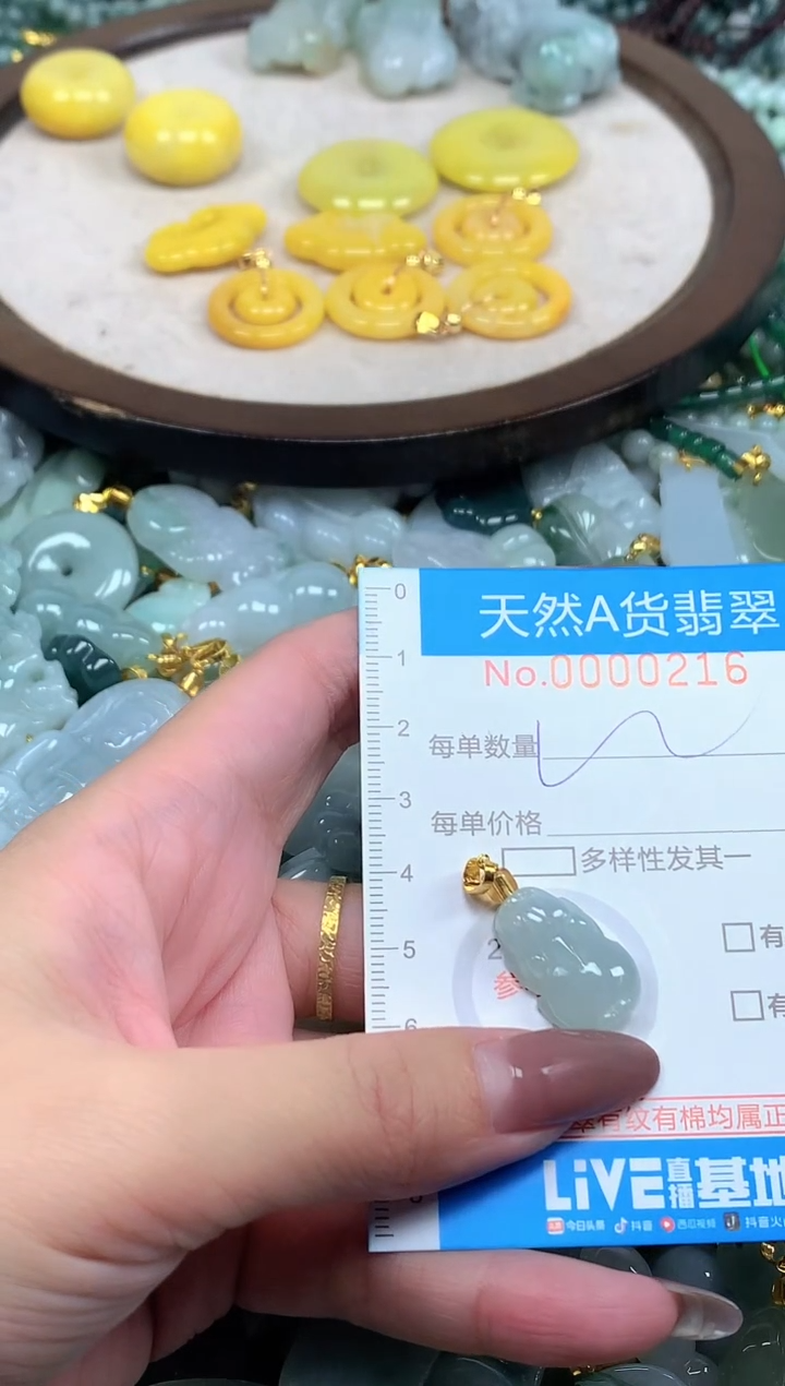 颈饰未镶嵌翡翠净货挂件-0216