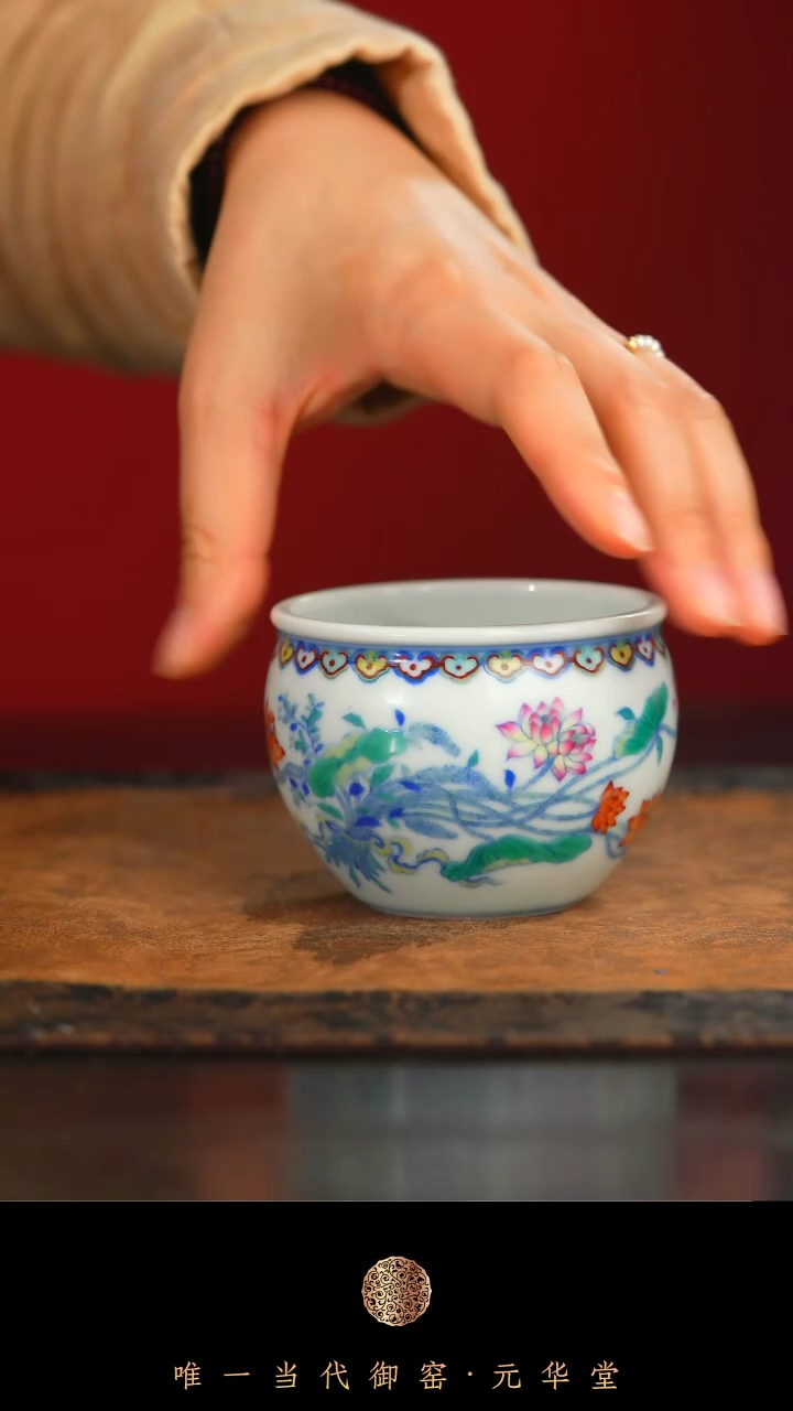 【闪购商品】摆件御窑元华堂斗彩一束莲缸杯