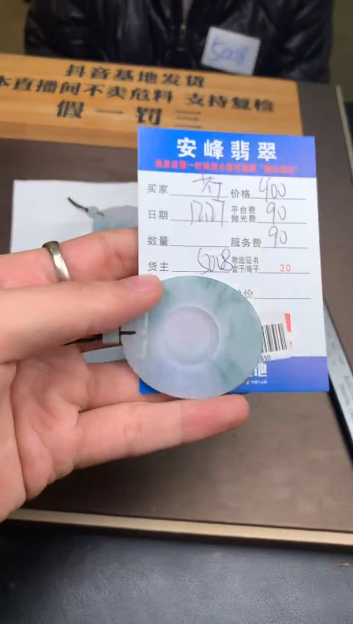 未镶嵌定制翡翠?****道SYD171850