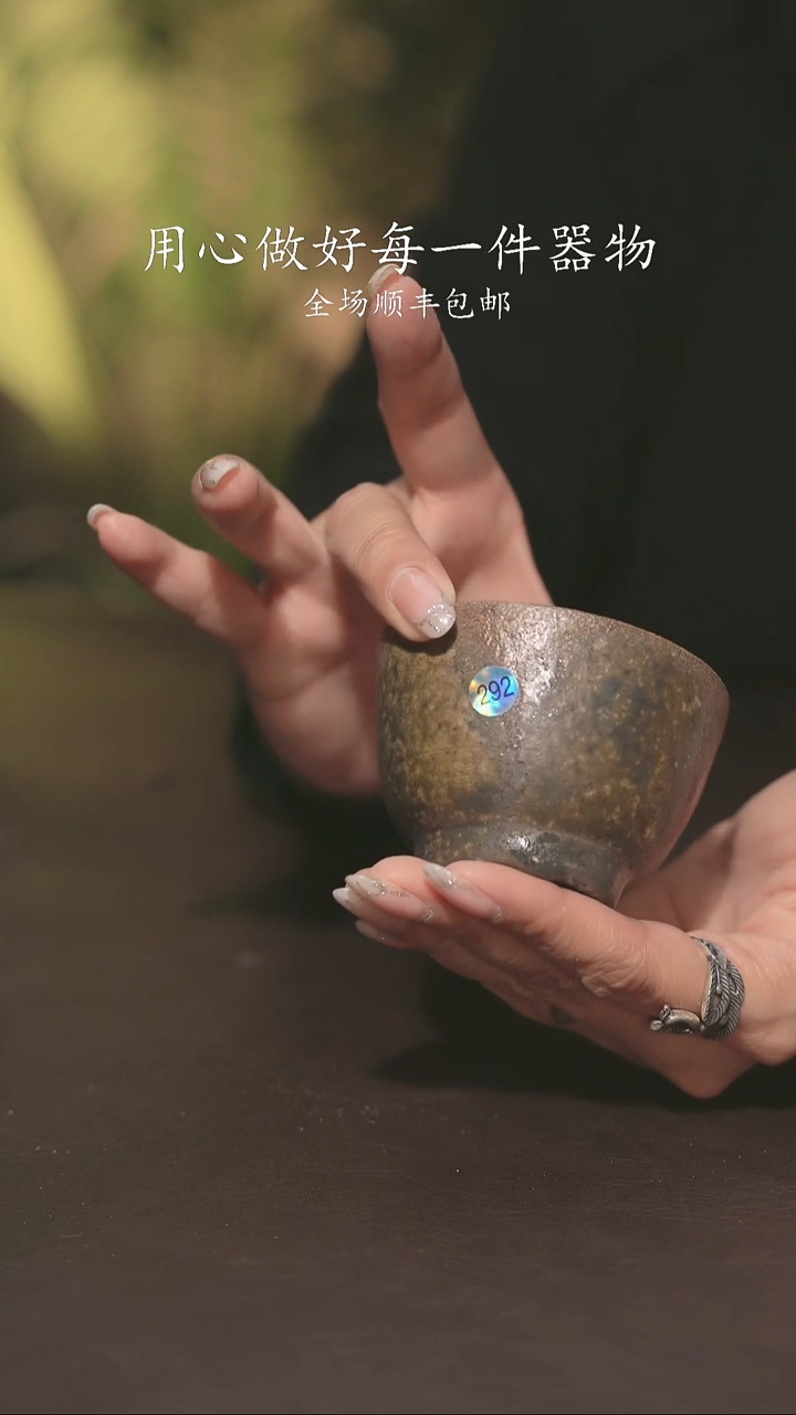 小龙堂柴烧不退不换禾**革292