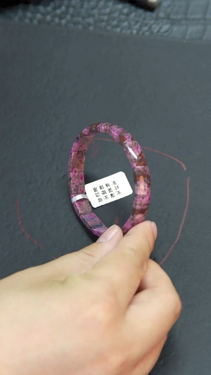 苏纪石（舒俱来）未镶嵌手排05号手排