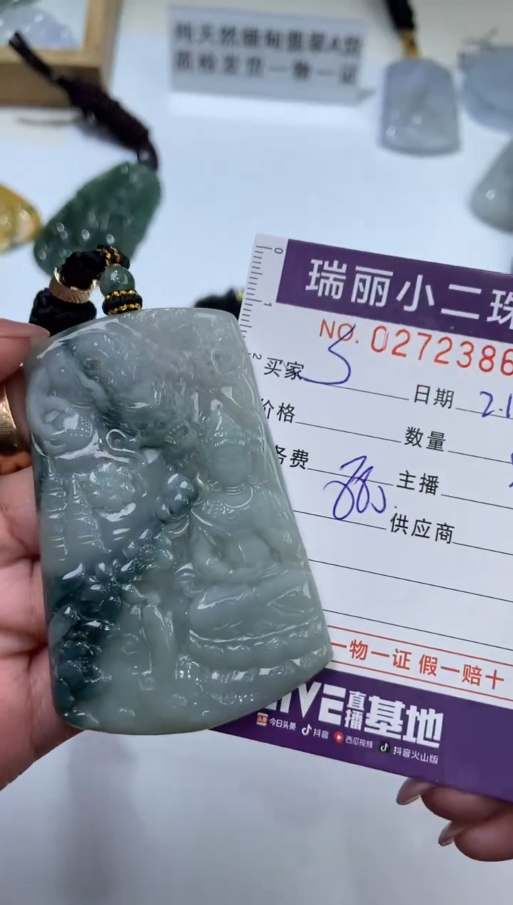 【闪购商品】翡翠挂件未镶嵌272386  