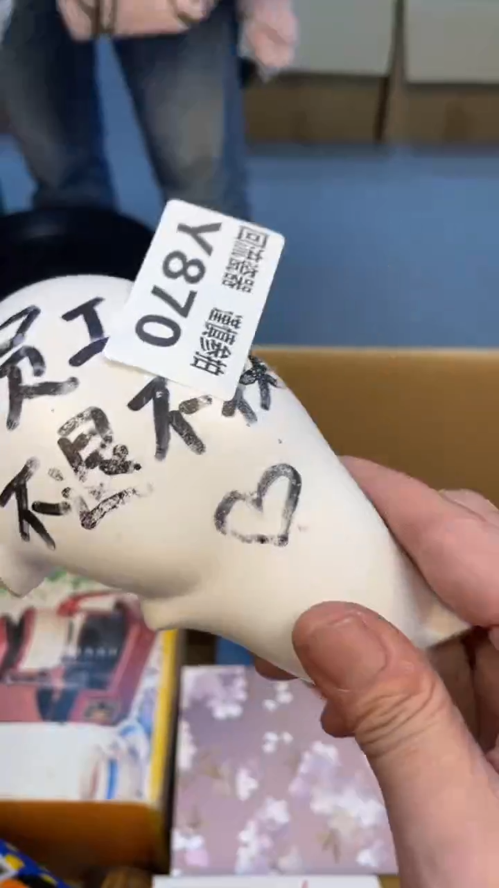 瓷片E**c老崔杂货铺默认微瑕