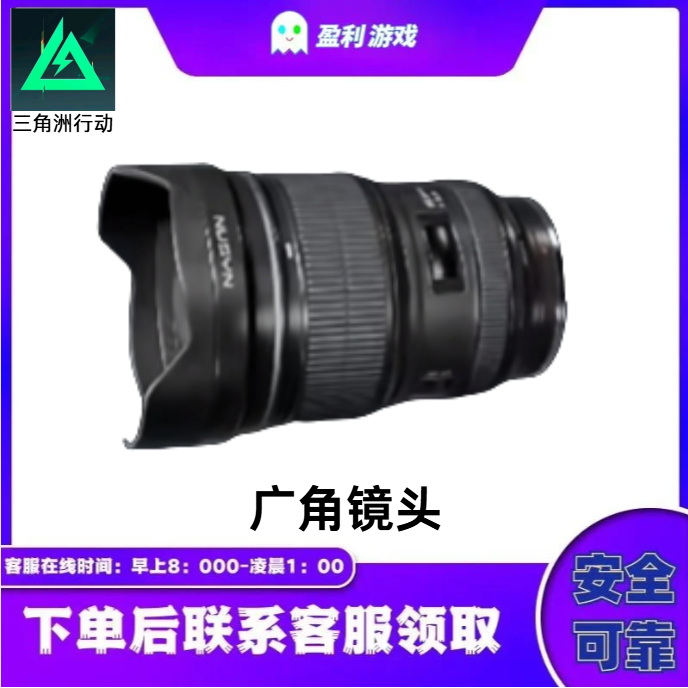 【三角洲行动广角镜头】支持月付