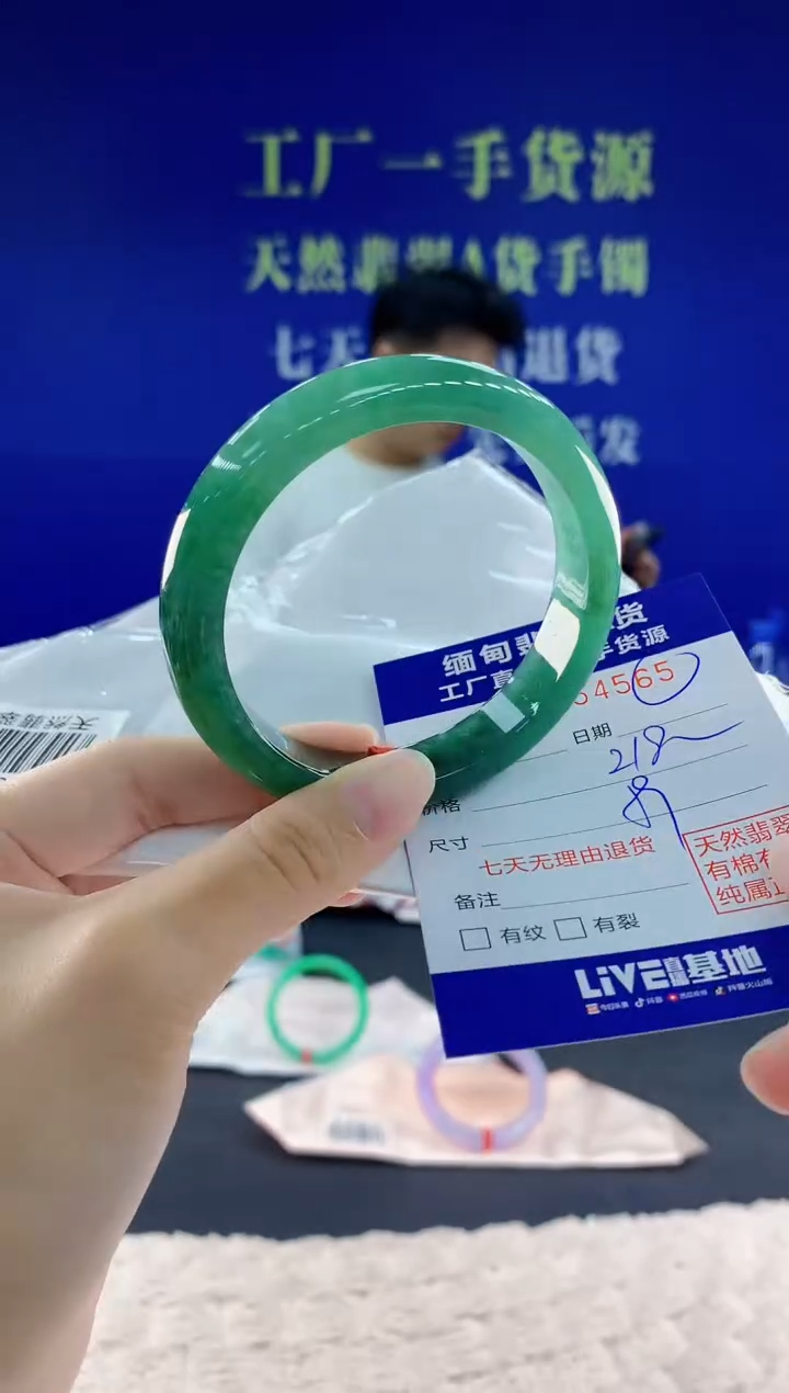 未镶嵌手镯翡翠65