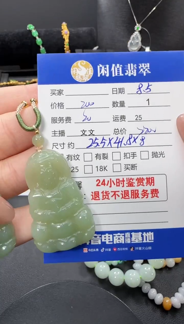 和田玉未镶嵌挂件和田玉挂件