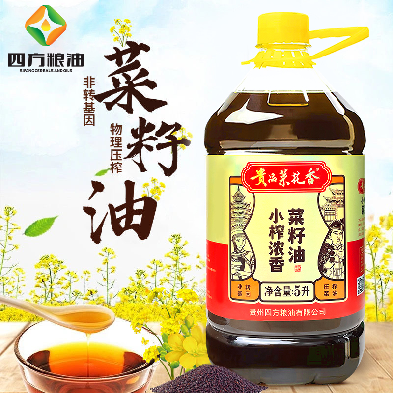 新油菜籽压榨贵品菜花香小榨浓香菜籽油菜籽油5L-9.2斤 新鲜香浓
