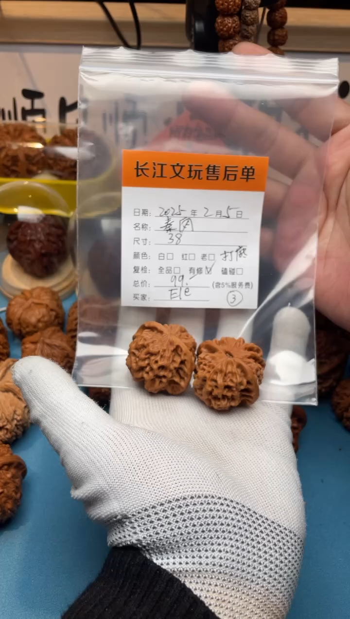 【闪购商品】文玩核桃把件秦闷