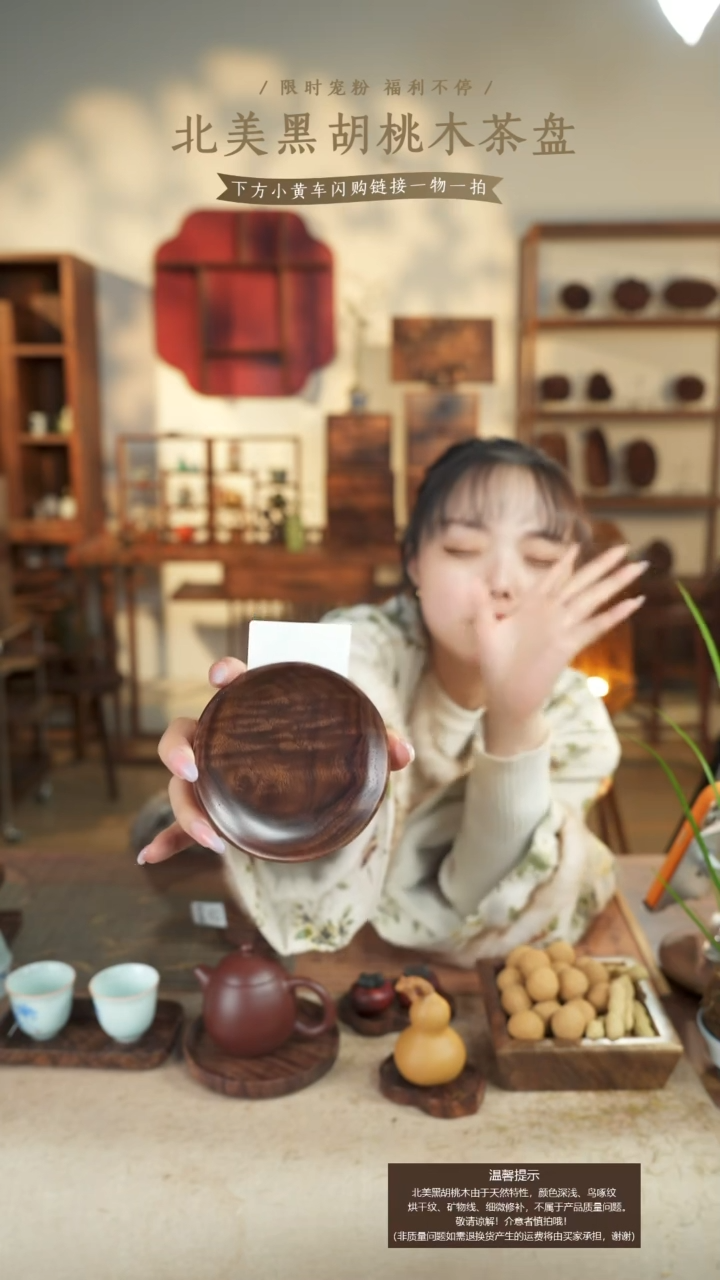 北美黑胡桃木茶盘472