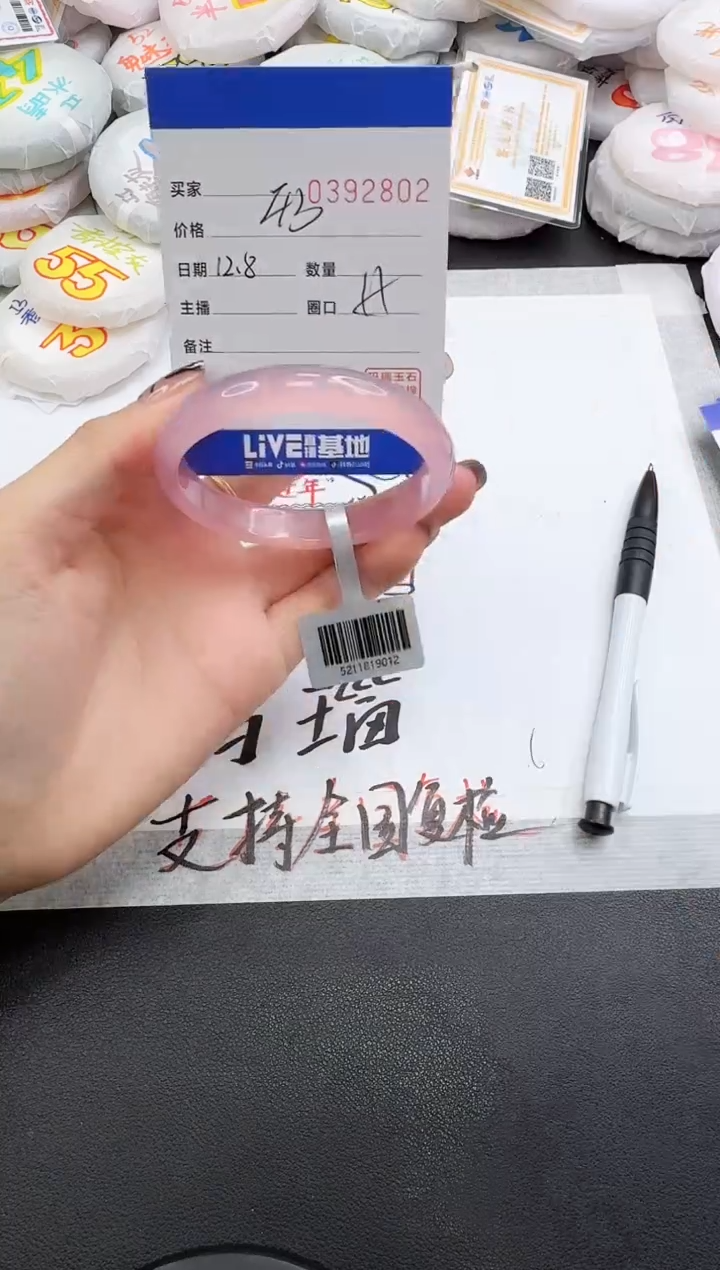 手镯玛瑙/玉髓未镶嵌2802