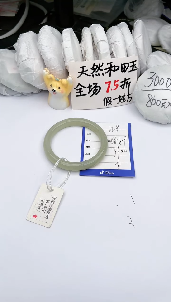 【闪购商品】和田玉手镯未镶嵌 玉轩阁118