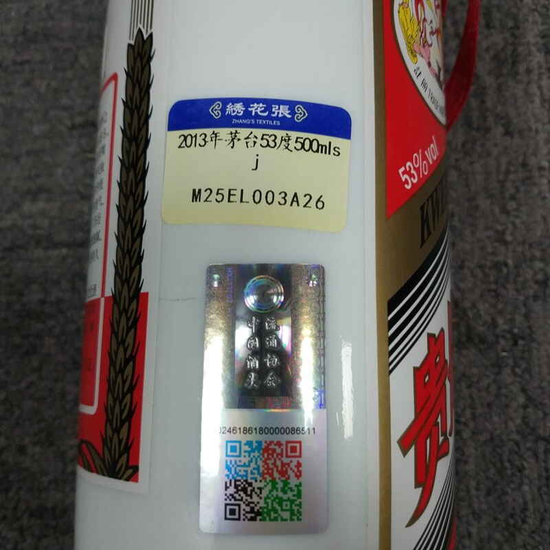2013年茅台53度500mlsj-M25EL003A26-03